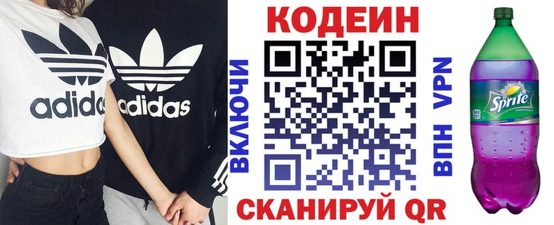 Кодеин напиток Lean (лин)  как найти наркотики  Лиски 